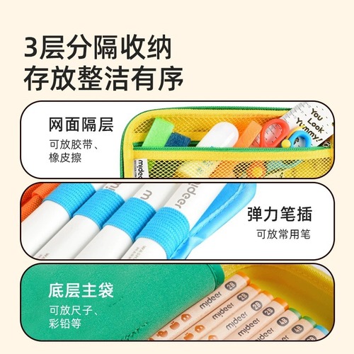 mideer Milu children's stationery box Miyanishi Tatsuya dinosaur pencil box primary school students kindergarten pencil case girl boy