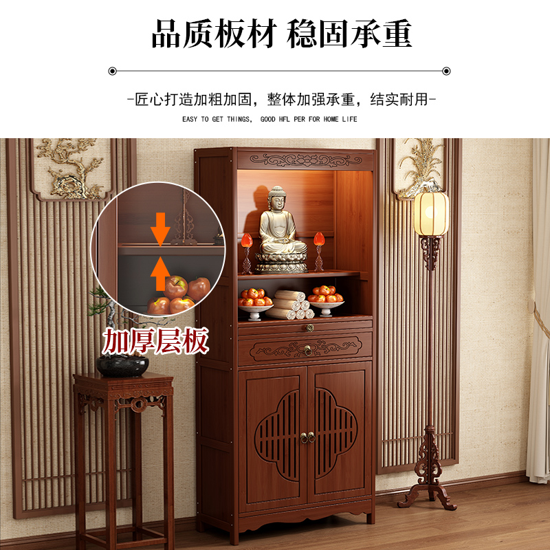 New Chinese-Style Standing Cabinet for Altar, Shrine Table, Guanyin Buddha Statue Offering Table, Household Non-Solid Wood Incense Offering Table