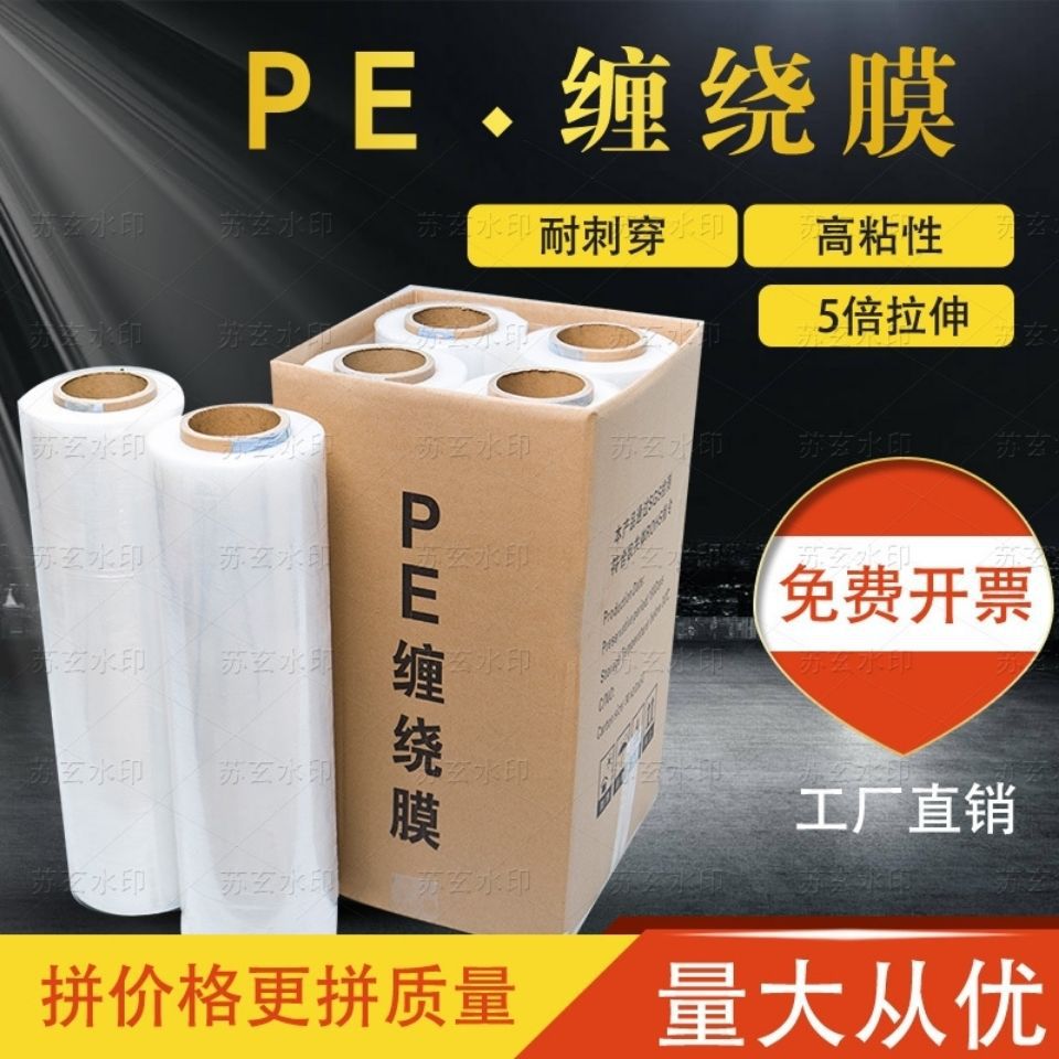 self-adhesive pack for commercial use