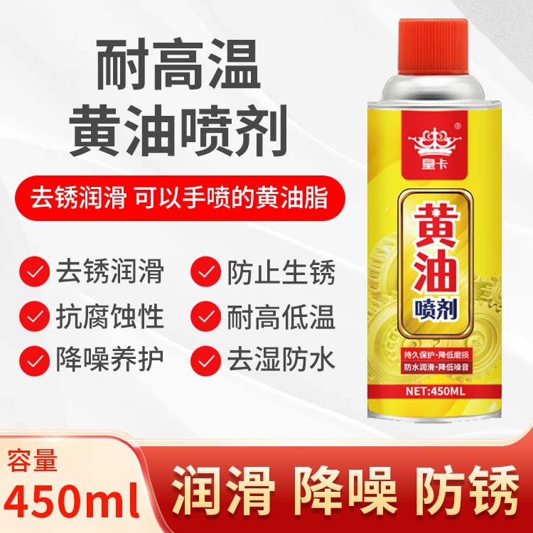 450ml黄油喷剂.jpg