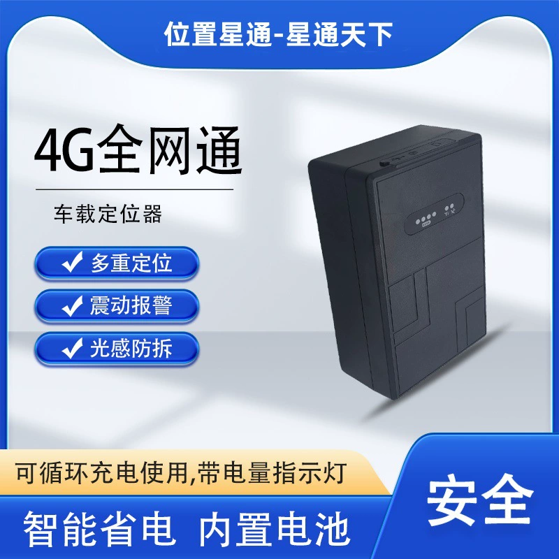 GPS-локатор Beidou, беспроводной автомобильный противоугонный локатор, отслеживание товаров, трекер с длительным режимом ожидания