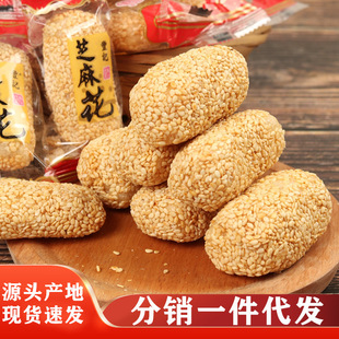 麻枣麻通麻粩京果福建闽南麻佬潮汕特产老式糕点茶点芝麻棒小零食-阿里巴巴