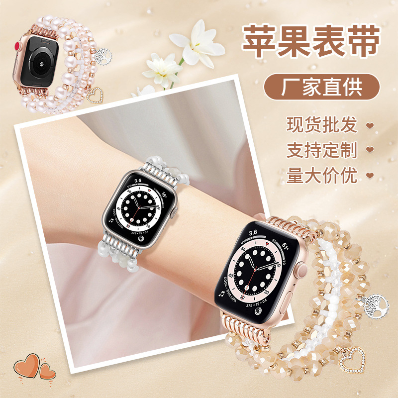 Suitable for Apple Watch Beaded Strap Apple Watch S1-9/Se Pearl Pendant Jewelry Wristband Strap