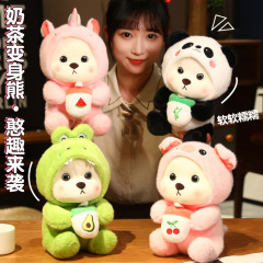 新款可愛卡通變身訥訥熊毛絨玩具公仔仿真熊穿毛衣奶茶款兒童禮物