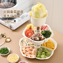 奶油风火锅拼盘多层360旋转蔬菜家用分格备菜盘多功能零食干果盘