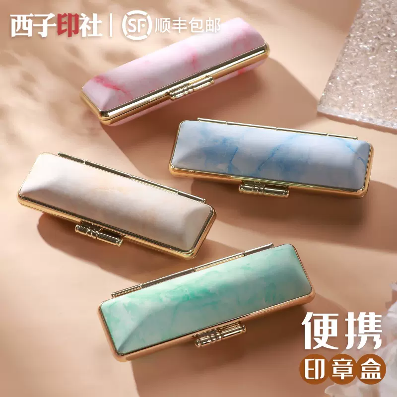 日式印章盒日本留学收纳便携式印盒子带印泥教师节小圆章印鉴章盒