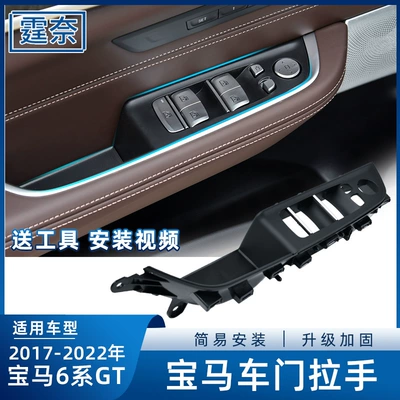 Armrest, handle, handle – BMW 6 Series GT Door Inner