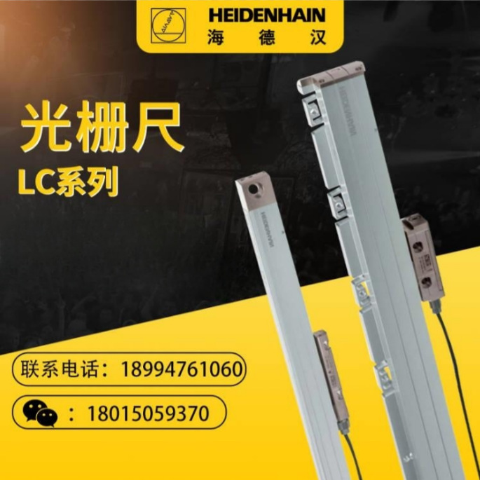 回收海德汉光栅尺，编码器，圆光栅，长度计，读数头等系列产品