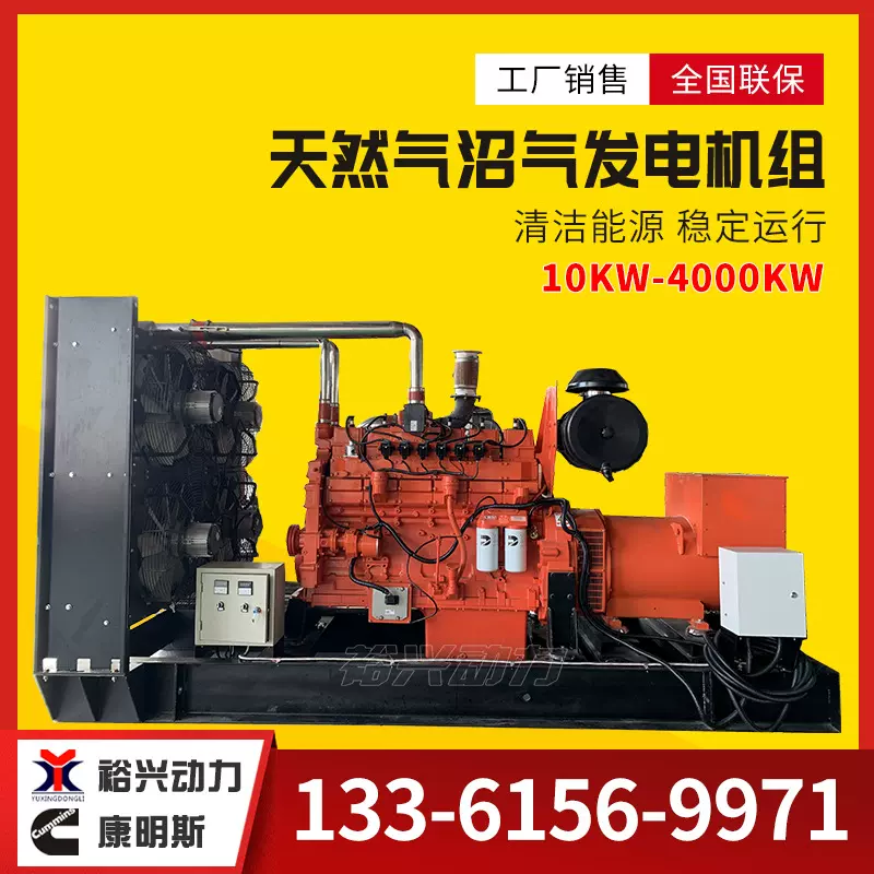 康明斯300KW燃气发电机 养殖场备用300千瓦沼气天然气发电机组