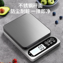 厨房电子秤高精度家用烘焙克数秤精准小型电子秤食物秤小克称批发
