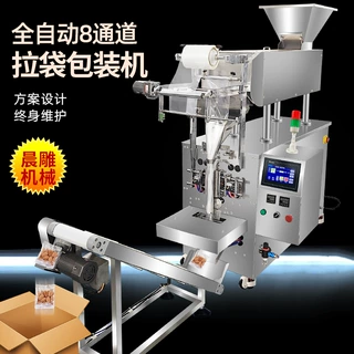 全自动电子数粒装袋机 片剂胶囊中药丸包装机 数粒拉袋机生产厂家