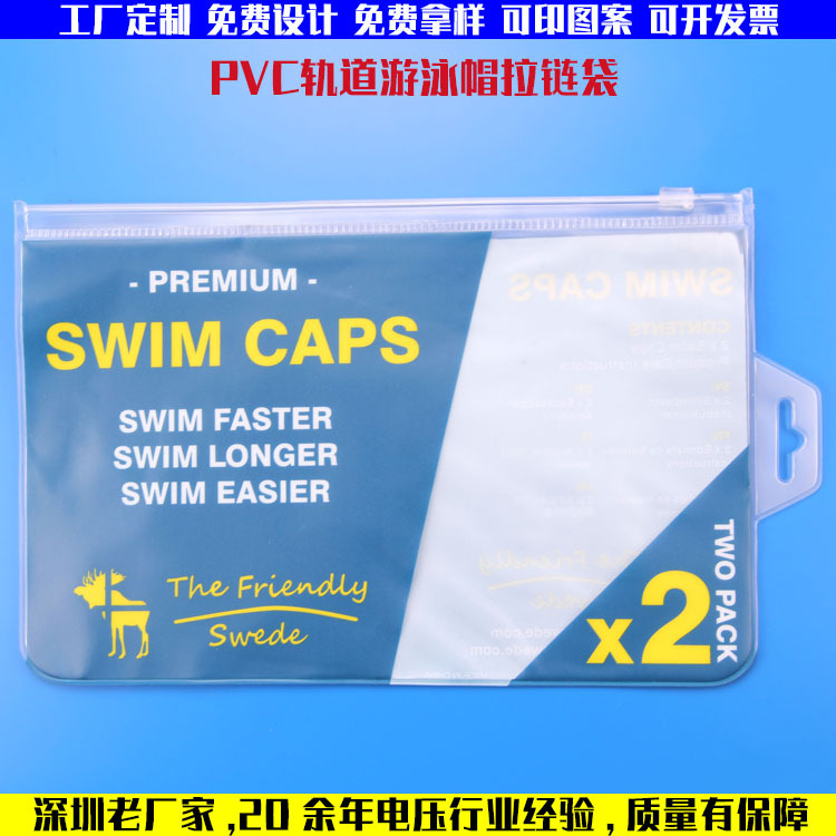 pvc游泳泳帽泳镜拉链袋透明防水带吊孔户外用品美妆饰品收纳包