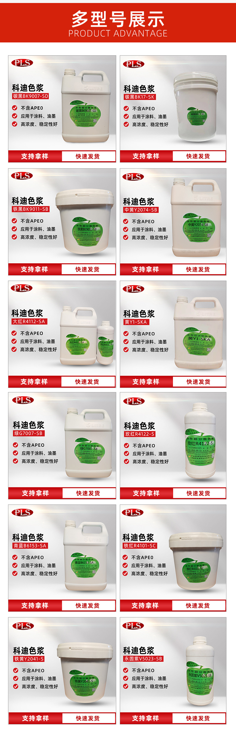 科迪色浆_05