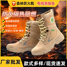 防护靴;其他足部防护;战术靴