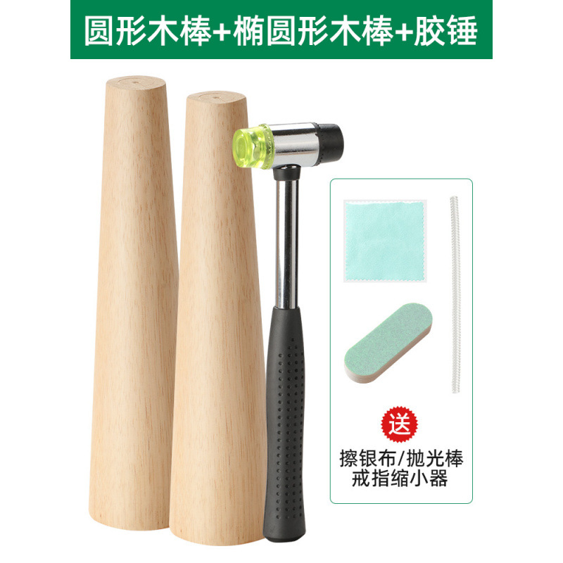 원형팔찌스틱 + 타원형스틱 + 글루해머 + 무료 3종세트