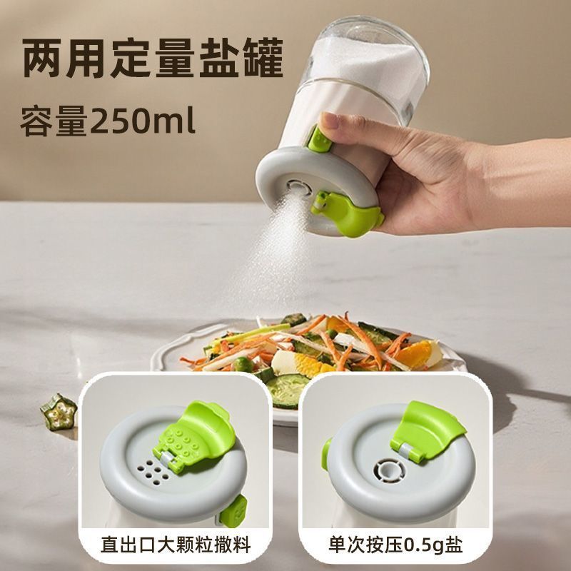 厨房盐罐定量调料罐控量调味瓶撒盐罐控盐瓶两用密封组合厨房玻璃|undefined