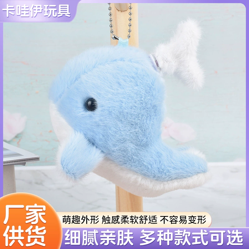 Милая маленькая кукла-дельфин, бутик, палатка ночного рынка, плюшевая игрушка, кукла с когтями, брелок для ключей, кулон