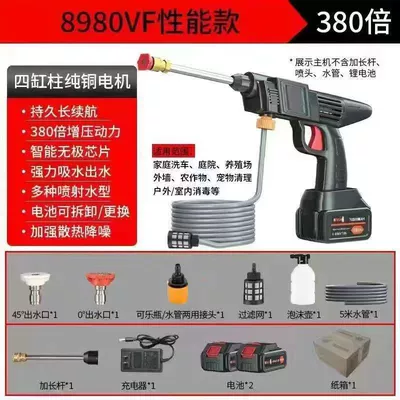 Household car washing machine high Car washing machine - one-battery-one-charge-five-batteries-carton