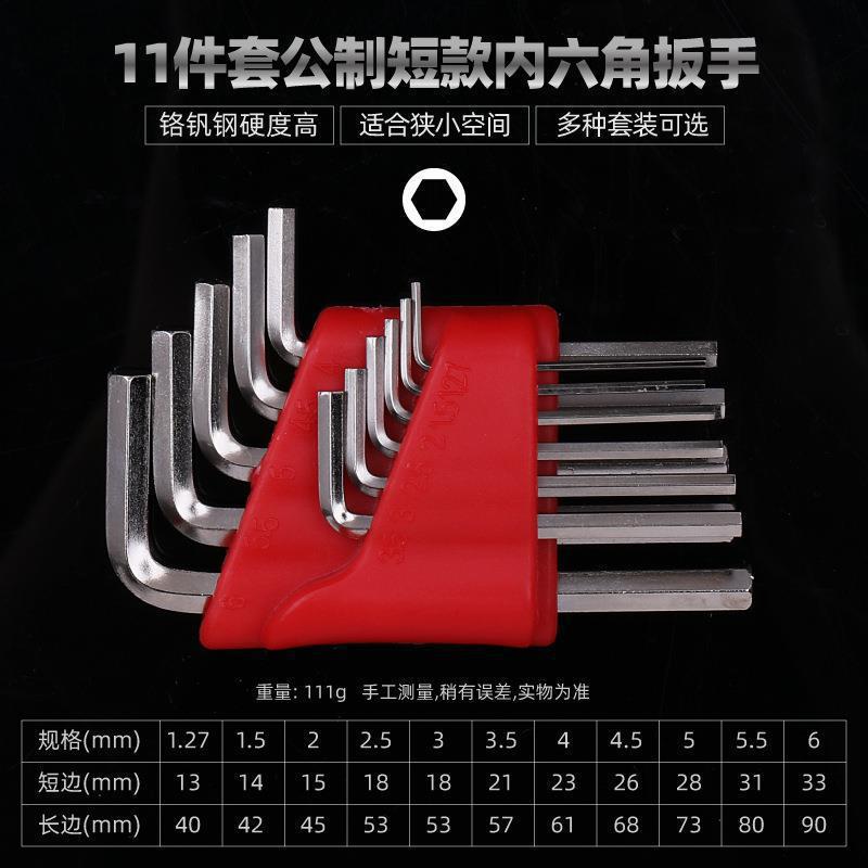 Ximeng llave hexagonal traje métrico británico cabeza de bola corta llave hexagonal traje transfronterizo de tipo L llave