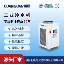铨冠3HP液压站水箱风冷式冷水机机床降温工业水冷制冷机