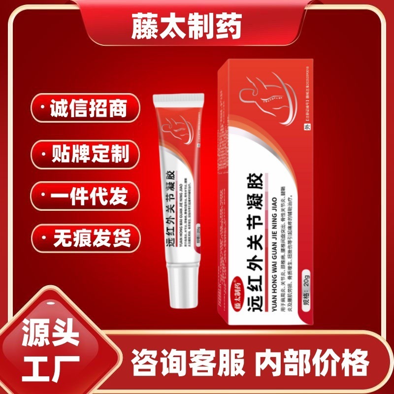 Fengtai Pharmaceutical 遠赤外線関節ジェル 20g/箱 公式旗艦店 正規品 ドロップシッピング 大量価格|undefined