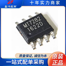 ԭװ��Ʒ ��Ƭ MT7282 SOP-8 ��ƵPWM����LED��������оƬ