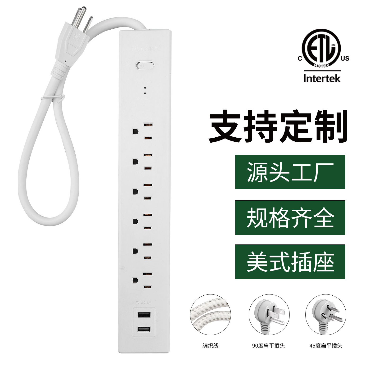 美规单排ETL认证排插带USB插座多功能插座多孔插线板