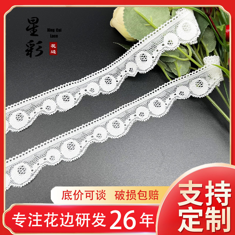 源头工厂锦纶丝花边面料内衣蕾丝织带围巾装饰欧美风家纺窗帘丝带