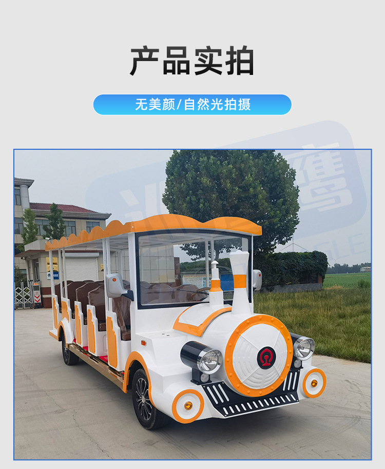 Small train sightseeing car for scenic areas, parks, playgrounds, resorts, homestays, and tourist reception
