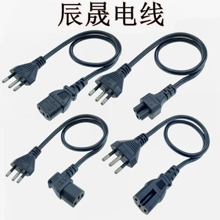 巴西电源线梅花尾 三芯延长线 巴西三插C13电源线 弯头锄头AC线