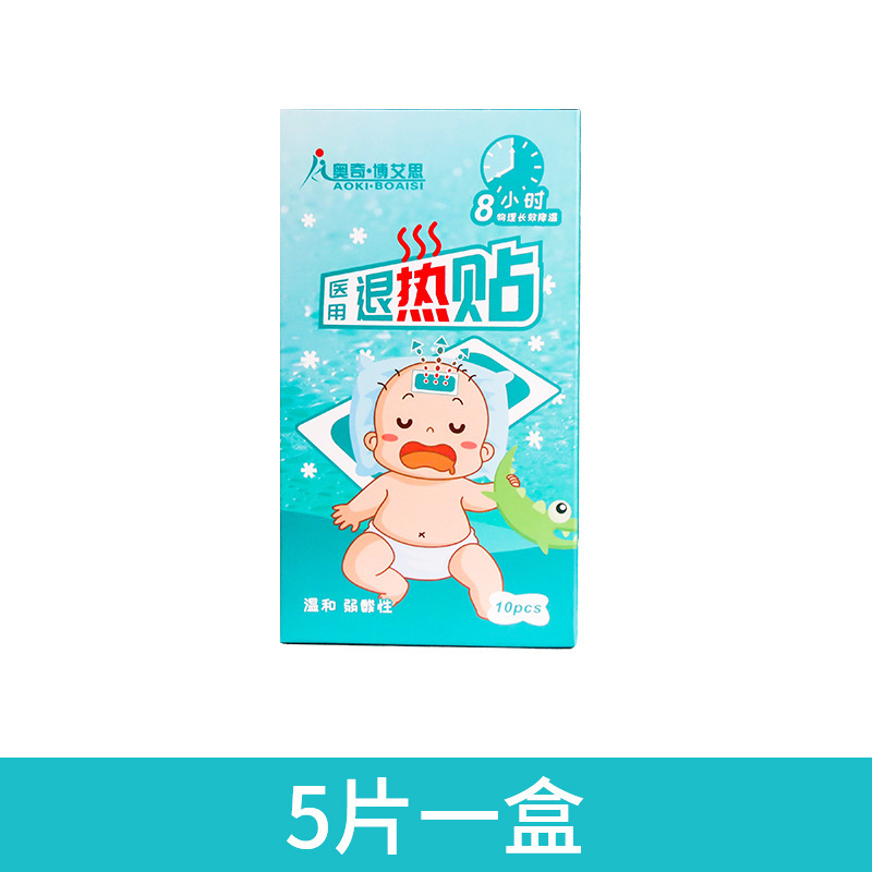 医用退热贴发烧降温退热冰冰凉贴冷敷退烧贴婴幼儿成人物理冰凉贴|undefined