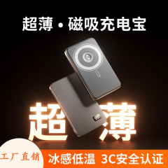 磁吸充电宝无线三合一适用苹果17Pro超薄电源无线充手机快充手机
