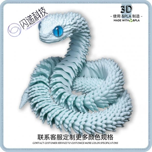 3D-печатная фигурка гадюки декоративная статуэтка креативный подарок
