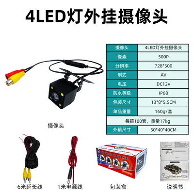 Cross-border dedicated HD CCD car rear view camera reversing night vision parking Image car auxiliary camera (Vehicle camera) - english-packing-box-4led-lamp-external-camera
