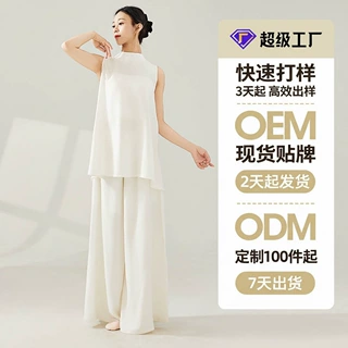 加工定制舞蹈服成人款女现代舞练功服白色无袖古典舞套装