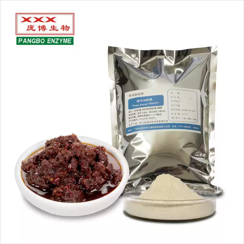 酵母抽提酶 酵母蛋白水解酶 调味品食品提取酶