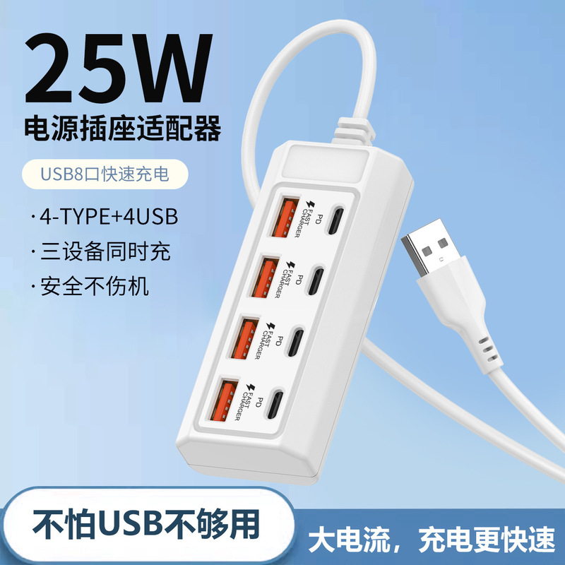 New fast charging eight-in-one usb converter socket expansion dock to USB adapter one drag eight docking station multi-port