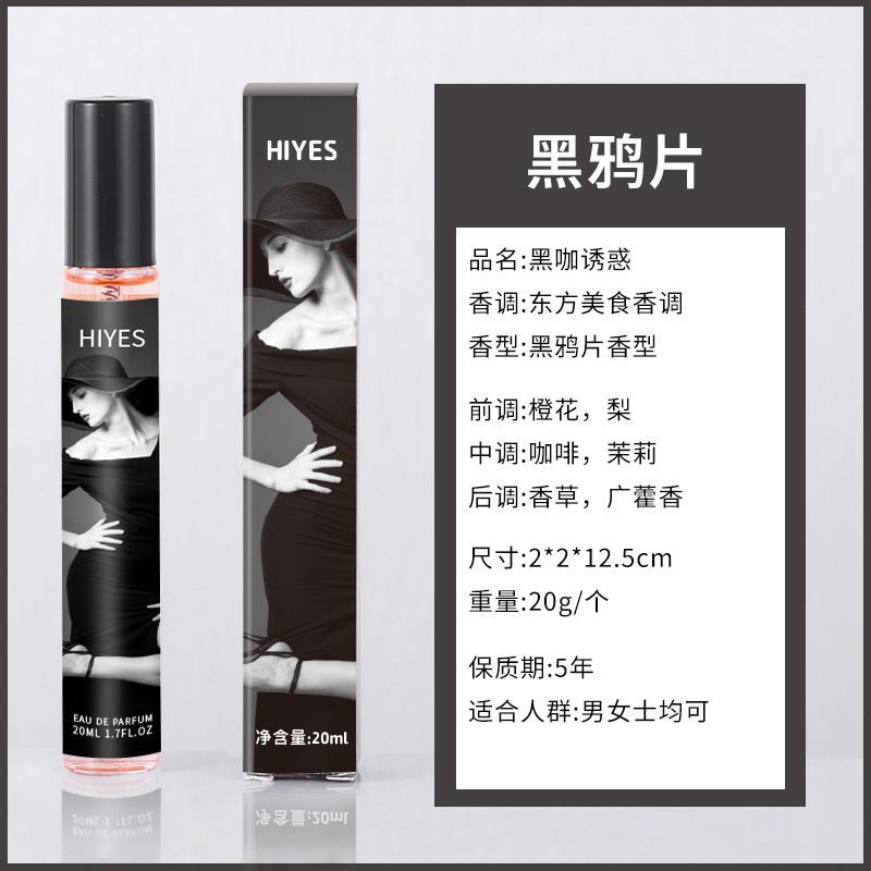 网红抖音20ml试管香水男女士持久淡香留香学生少女清新自然批发|undefined