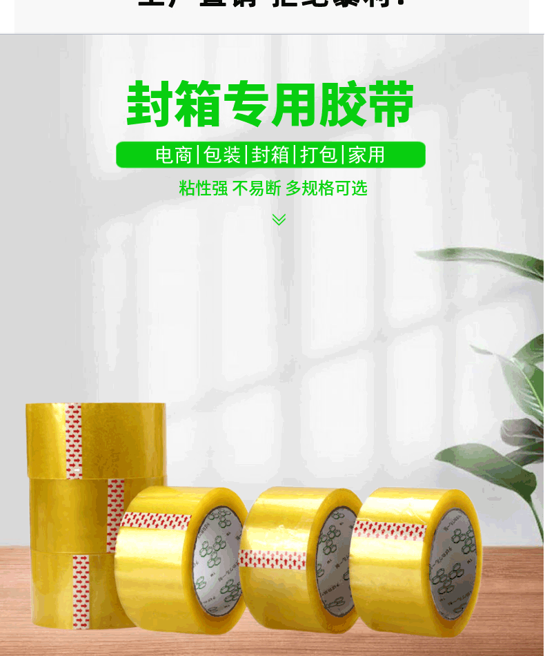 胶带_02