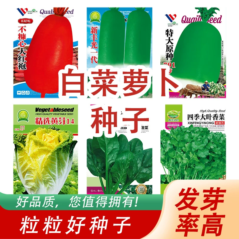 Овощной сад Four Seasons