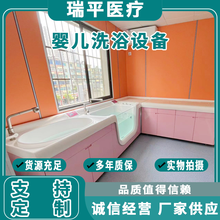 婴儿洗浴设备 婴儿洗浴中心 宝宝游泳池 宝宝游泳池