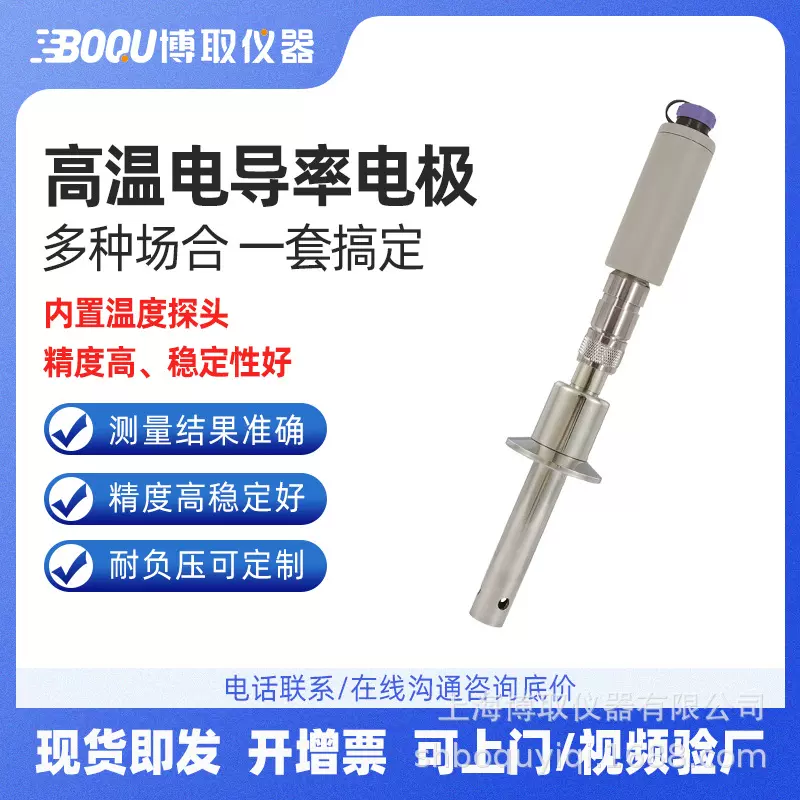 供应卫生型卡盘电导率传感器，卡箍式仪器上海否00电导电子