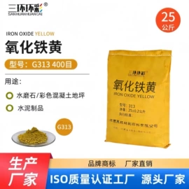 氧化铁红;其他颜料;氧化铁黄