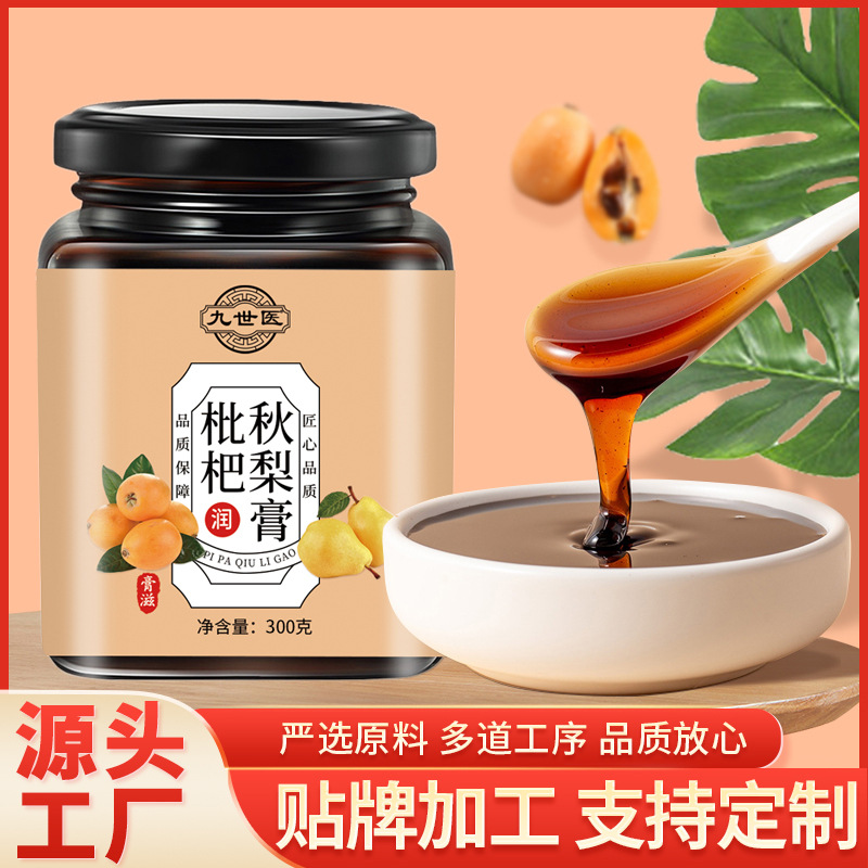 枇杷秋梨膏手工养生冰糖枇杷秋梨膏源头厂家滋补膏膏滋批发代发