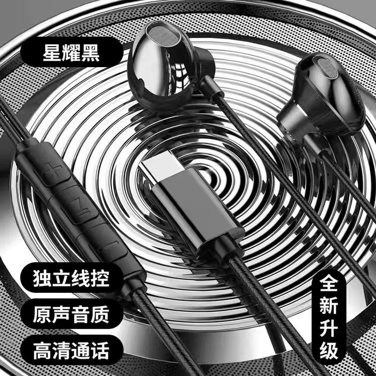 Wired Metal Earphones, In-Line Mic & Controls, 3.5mm or USB‑C, Metal Housing, Multiple Colors