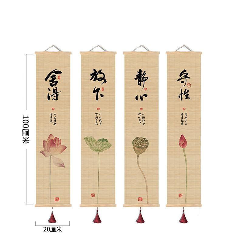 佛堂装饰竹帘画书房茶室书法竖版窄长条莲花客厅禅意挂画静心|undefined