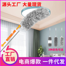 电商家用超细纤维尘掸加长白色除尘掸天花板可伸缩鸡毛天花板