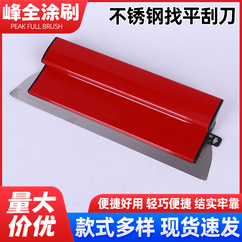 不锈钢刮腻子工具找平批灰刮刀油漆工抹灰刮大白刮平器刮大白刮板