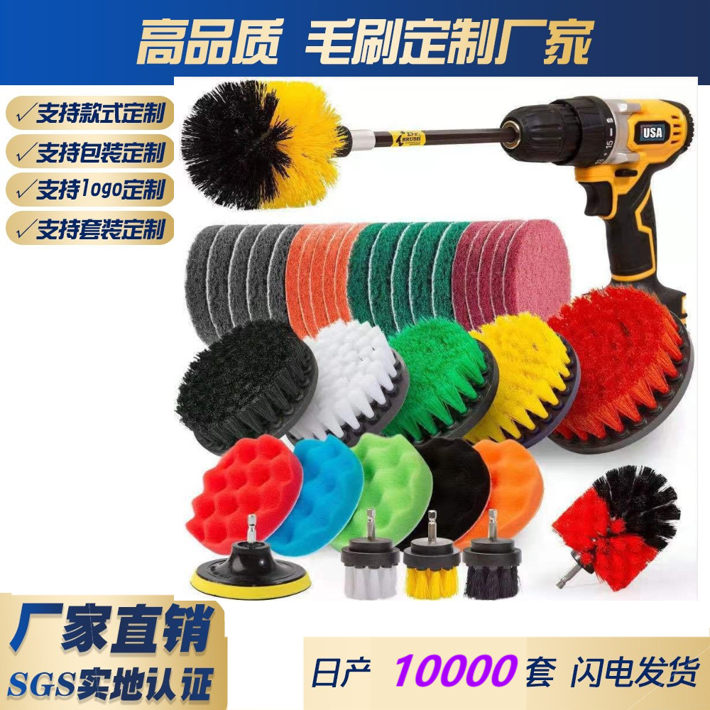 跨境热销厂家直售电钻刷37件套圆盘刷清洁除尘抛光打磨电钻刷套装