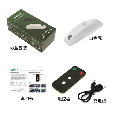 Vehicle-mounted remote pilot light laser gun rain and fog weather anti-rear high-speed help anti-fatigue warning light flashing light (Other lights) - white-single-pack-with-remote-control